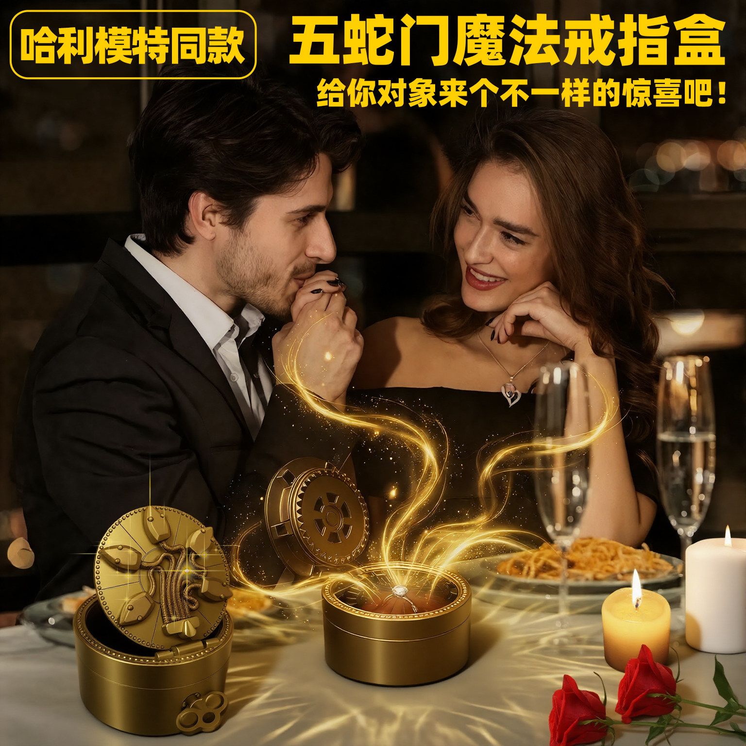 哈利波特的五蛇门戒指盒高档婚礼求婚饰品戒子首饰收纳盒520礼物