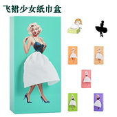 网红创意裙子抽纸盒高档轻奢高级感美女纸巾盒客厅桌面茶几摆件