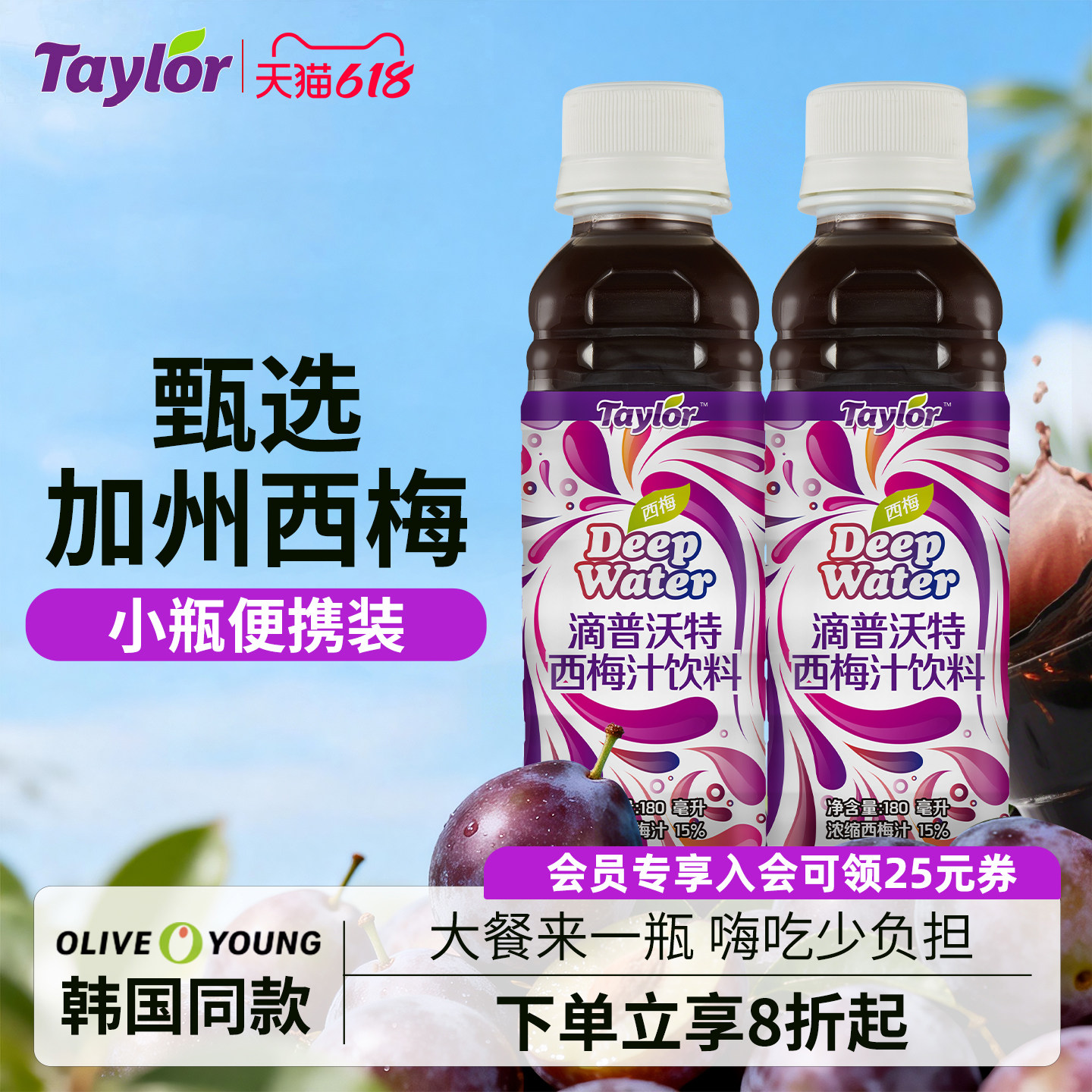 韩国进口Taylor态尔伦浓缩西梅汁果汁果蔬汁原浆饮料大餐救星