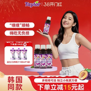 韩国进口Taylor滴普沃特西梅汁饮料西梅果饮纤维果蔬汁大餐救星