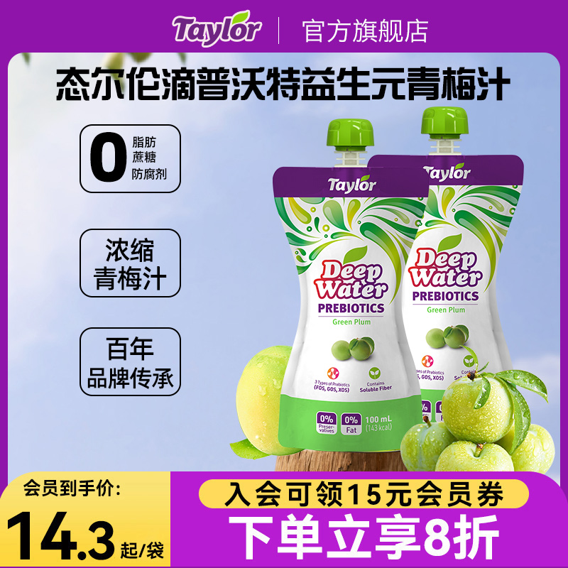 韩国进口Taylor态尔伦青梅汁浓缩果汁果味饮品夏日清爽饮料300ml