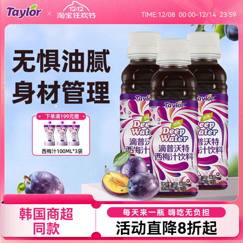 美国进口西梅汁，品质保证