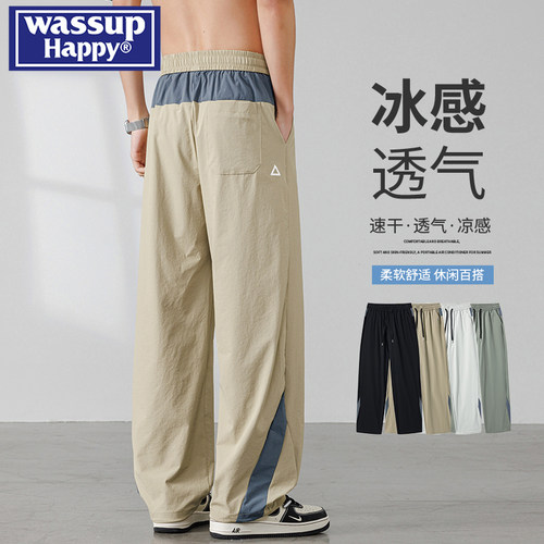 WASSUPHAPPY冰丝速干运动裤男士