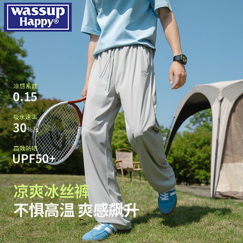 WASSUPHAPPY速干运动直筒裤男士
