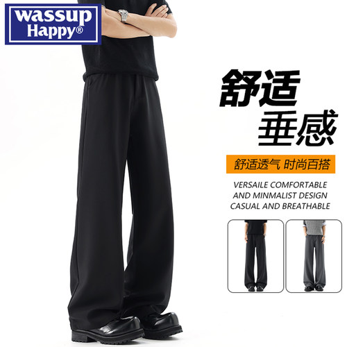 WASSUPHAPPY美式黑色垂感西裤男