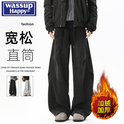 WASSUPHAPPY水洗褶皱加绒卫裤男