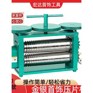 金银首饰压片机 首饰小型手动手摇金银压圆机压条半圆方条打金工