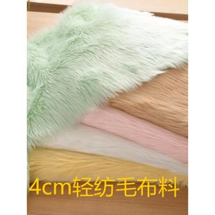 4cm长毛绒布料软狐毛轻纺毛兽装毛布Fursuit全装兽耳兽爪毛布装饰