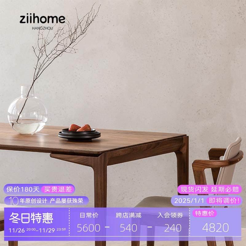 平原餐桌 致家家居 |北欧实木餐桌全实木长方形饭桌家用吃饭桌子