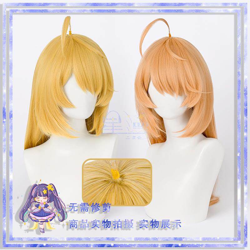 星漫 无需修剪 狐妖小红娘 涂山苏苏 涂山红红 cos假发 现货