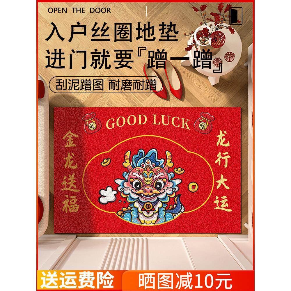 红色入户门地垫丝圈门垫进门垫子龙年脚垫门口玄关家用防滑地毯,居家布艺,入户地垫,淘宝优惠券,粉丝福利购,淘宝优惠卷