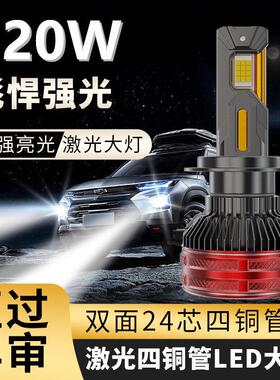 超亮汽车激光LED客厅灯H1H7灯泡H11强光9005远近一体H4改装车灯90