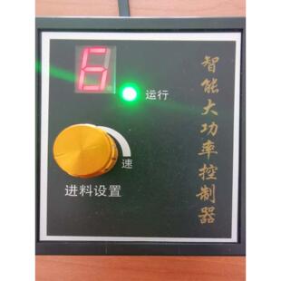 生物质颗粒炉控制器锅炉兰炭炉风机调速器耐高温送料电机脉冲变频