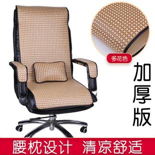 凉席坐垫电脑椅垫老板椅坐垫带靠背凉席垫连体椅靠垫透气防滑 夏季
