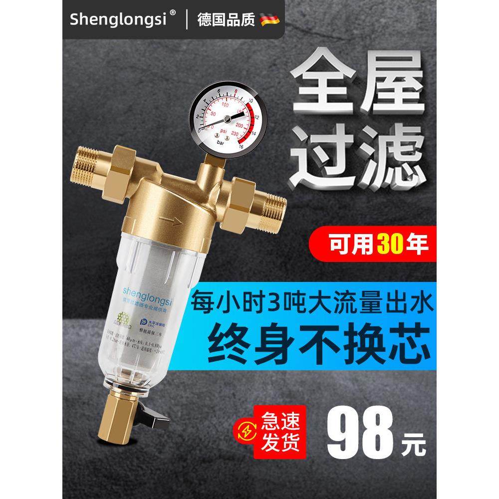 铜预过滤器带压力表的家庭自来水总管入口门全屋大流量过滤器
