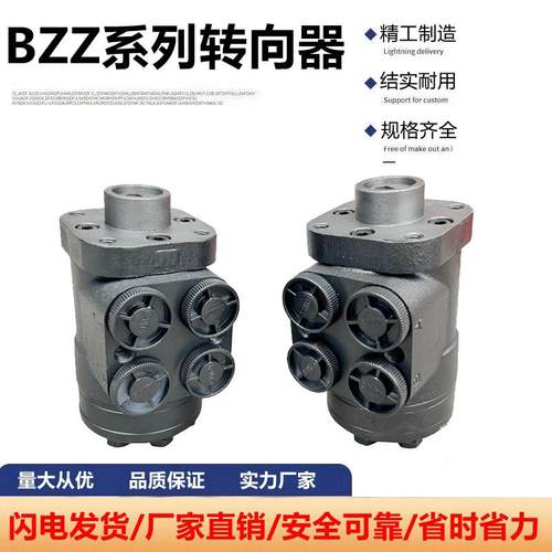 装载机 堆高机 小铲车全液压转向器 转向机 小四轮拖拉机液压方向