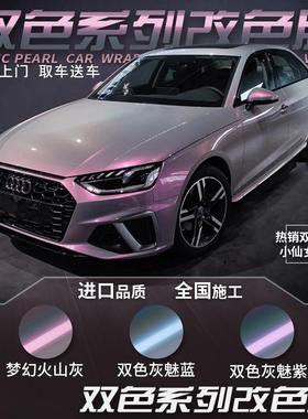 秃鹰AX膜车衣裳CYS进口汽车改色膜液态金属银全车贴膜全国包施工