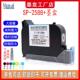SP2588 机黑色快干高附着12.7mm小字附 墨盒适用施派普瑞SP800喷码