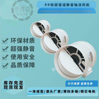 防腐管道风机PP轴流风机通风柜风机220V高速静音机PP离心风机250,五金/工具,风机/鼓风机/通风机,淘宝优惠券,粉丝福利购,淘宝优惠卷