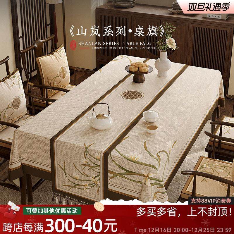 新中式氛围感长条桌旗茶席茶几鞋柜桌布桌旗禅意中国风茶席山岚,居家布艺,桌旗,淘宝优惠券,粉丝福利购,淘宝优惠卷