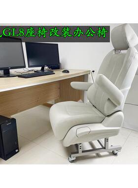 别克GL8座椅改装办公椅家用电脑椅子652t653t椅子专用支架652