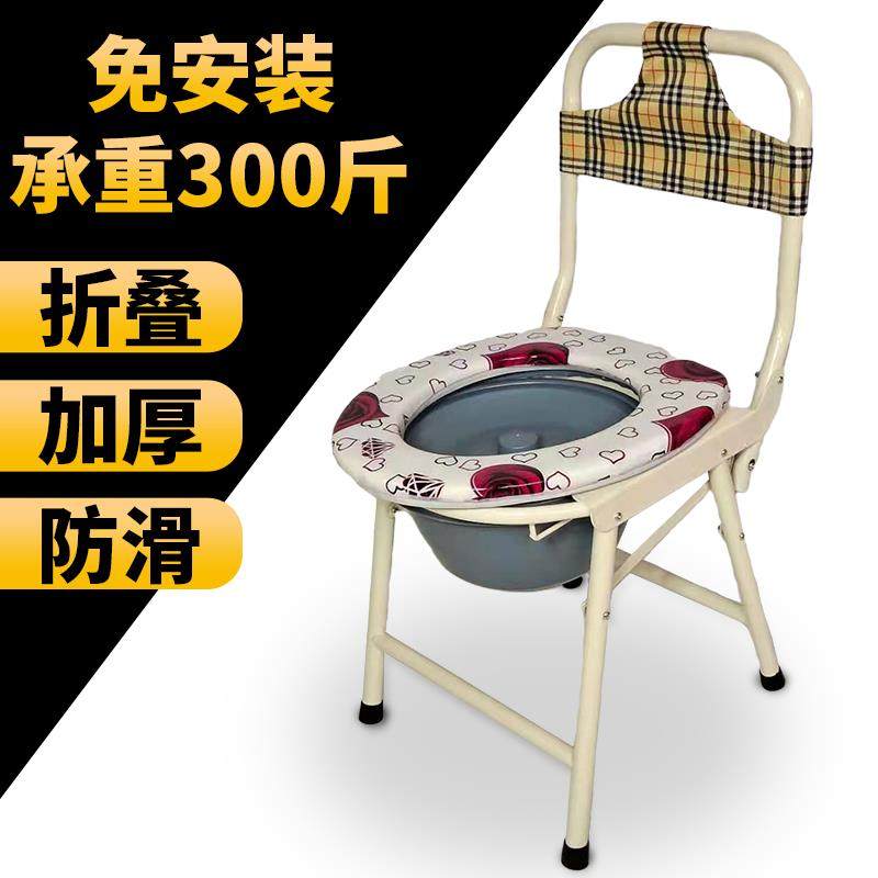 老年人坐便椅可折叠孕妇坐便器残疾人蹲坑家用移动马桶凳子不锈钢