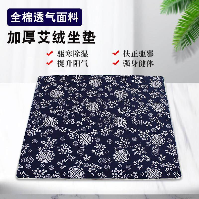 办公室久坐艾灸养生保健新中式艾绒坐垫椅垫加厚艾草屁垫四季通用,居家布艺,椅垫,淘宝优惠券,粉丝福利购,淘宝优惠卷