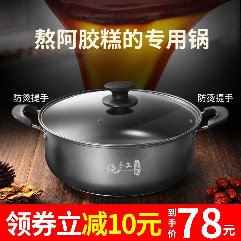 阿胶锅熬阿胶糕的专用不粘全套家用汤锅特大口平底双耳铝锅电磁炉