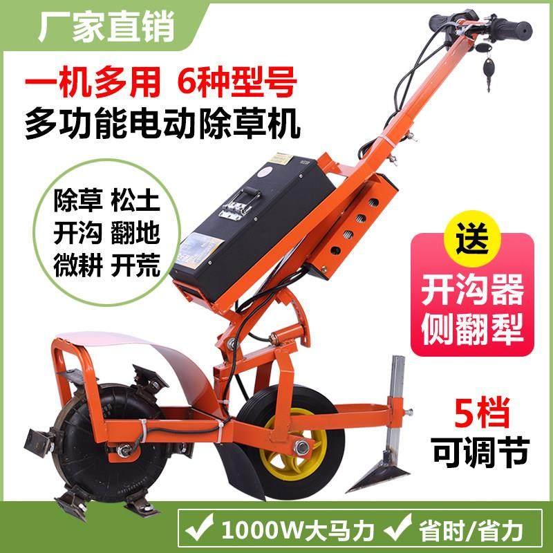 电动除草机开沟充电式果园农用多功能小型电动松土开沟翻土锄草机,农机/农具/农膜,耕种机械/微耕机/开沟机,淘宝优惠券,粉丝福利购,淘宝优惠卷