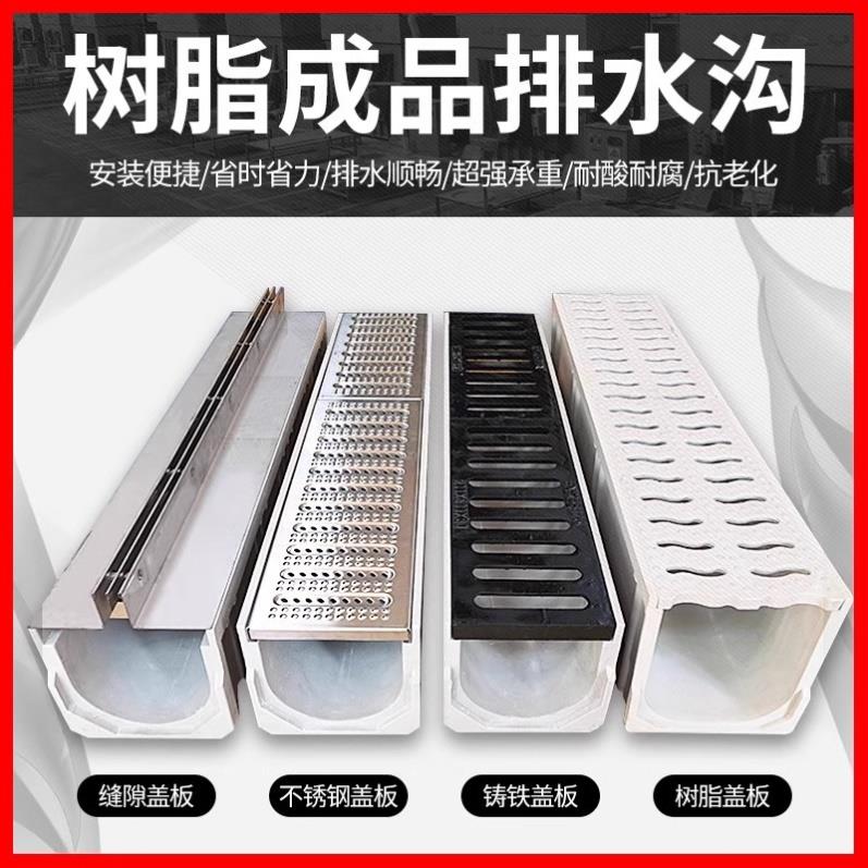线性树脂排水u型槽庭院厨房地沟u形槽不锈钢缝隙式成品排水沟盖板