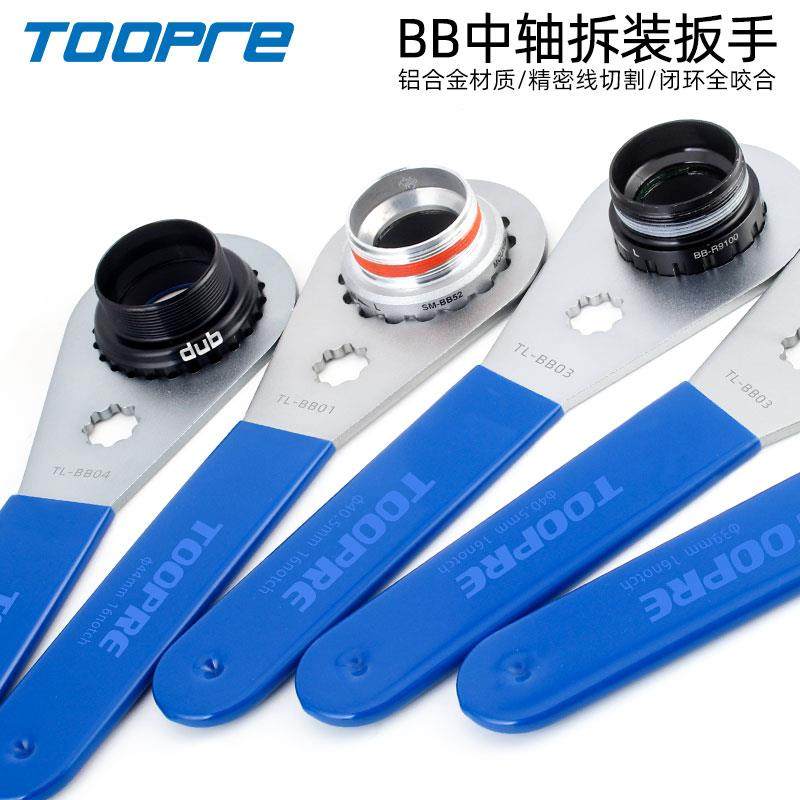 中轴扳手 中空一体牙盘拆卸工具山地公路自行车 适合BB51 52 BB70