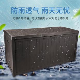 杂物整理工具箱室外防水储物柜箱子收纳柜防晒户外花园园艺储物箱