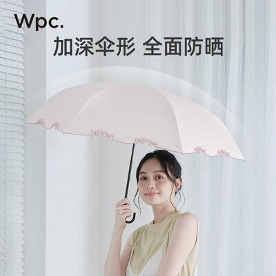 wpc防晒伞抗UV折叠遮阳伞彩胶高颜值小巧可携式晴雨两用遮阳伞