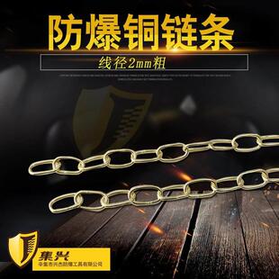 防爆链条直径2mm铜实心铜链条纯黄铜编链环链子链条灯饰DIY餐吊灯