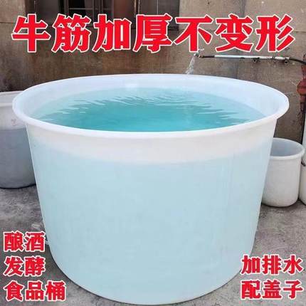 牛筋塑料桶带盖加厚耐用大容量储水桶酿酒发酵腌菜圆桶摔不烂熟料
