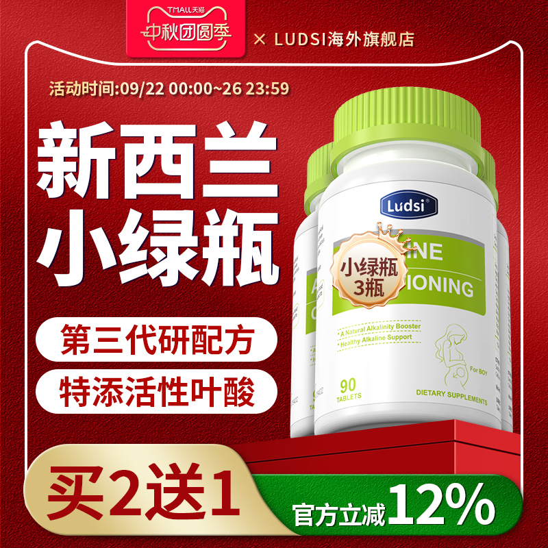 ms西雅图碱钙片洛杉矶碱性钙小碱瓶碱元宝天然钙碱钙内调纽约碱片