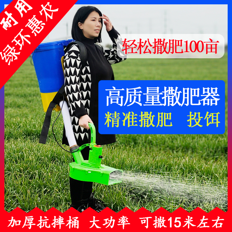 哨子头施肥神器农用电动施肥器