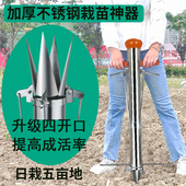 栽苗神器农用辣椒西瓜栽苗器烟苗种植工具玉米种菜苗移苗器移栽机