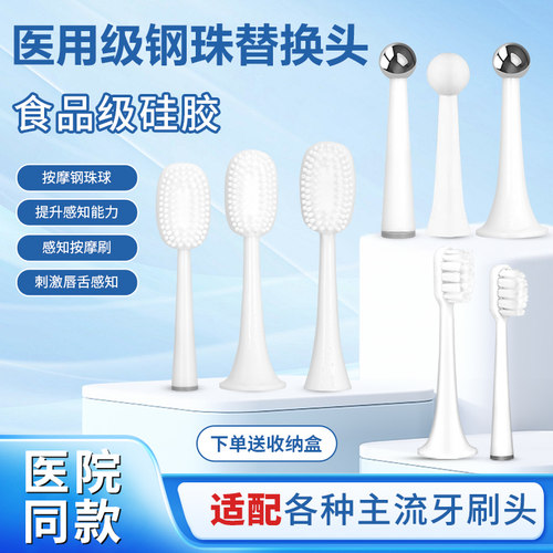 按摩替换头牙刷头硅胶按摩头