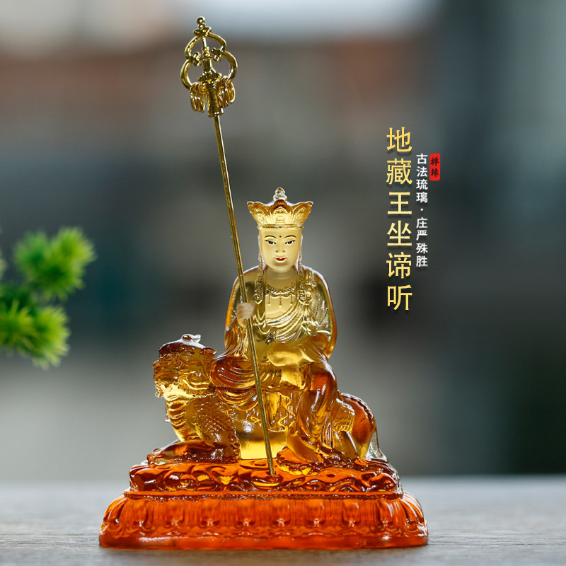 琉璃地藏王菩萨佛像谛听