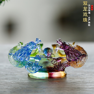 琉璃双龙戏珠聚宝盆摆件招财乔迁新居礼物属龙吉祥物送朋友工艺品