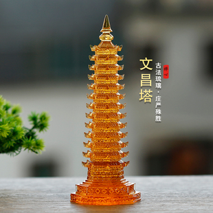 琉璃文昌塔2025学生用的十三13层九9层书房书桌高考吉祥居家摆件