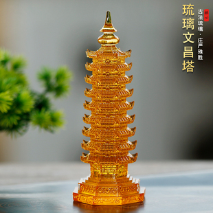 古法琉璃九9层十三13层文昌塔2025送礼高考书房居家书桌桌面摆件