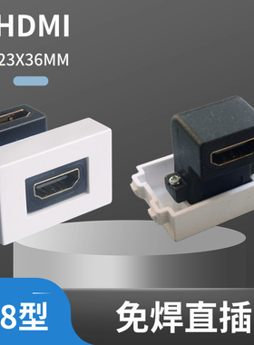 128型白色HDMI弯头90度对接2.0版本高清地面插座墙壁面板通用模块