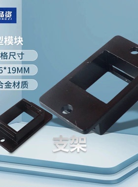 D型方型模块黑色网络电话USB HDMI Type-c连接器带螺丝孔空白支架