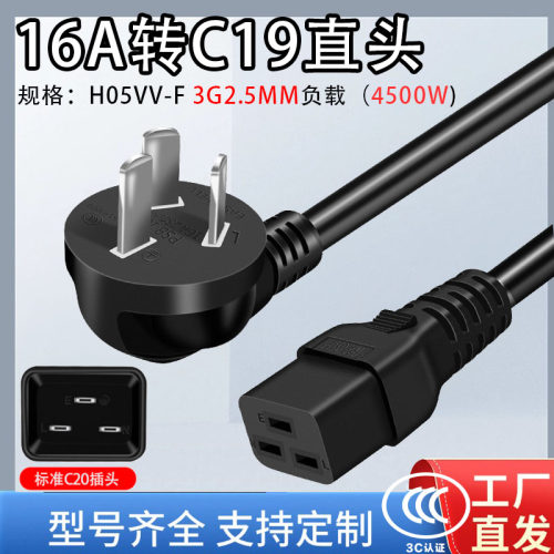 国标3C认电源线证加粗纯铜瑞翰