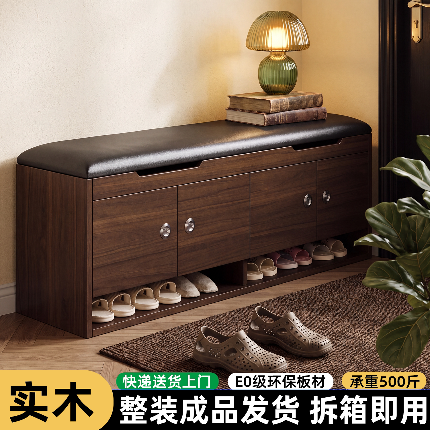 实木穿换鞋凳家用入户玄关可坐式换鞋凳