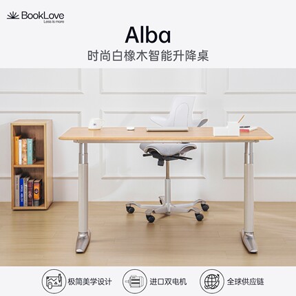BookLove极简美学白橡木智能电动升降桌双电机实木家用电脑桌Alba
