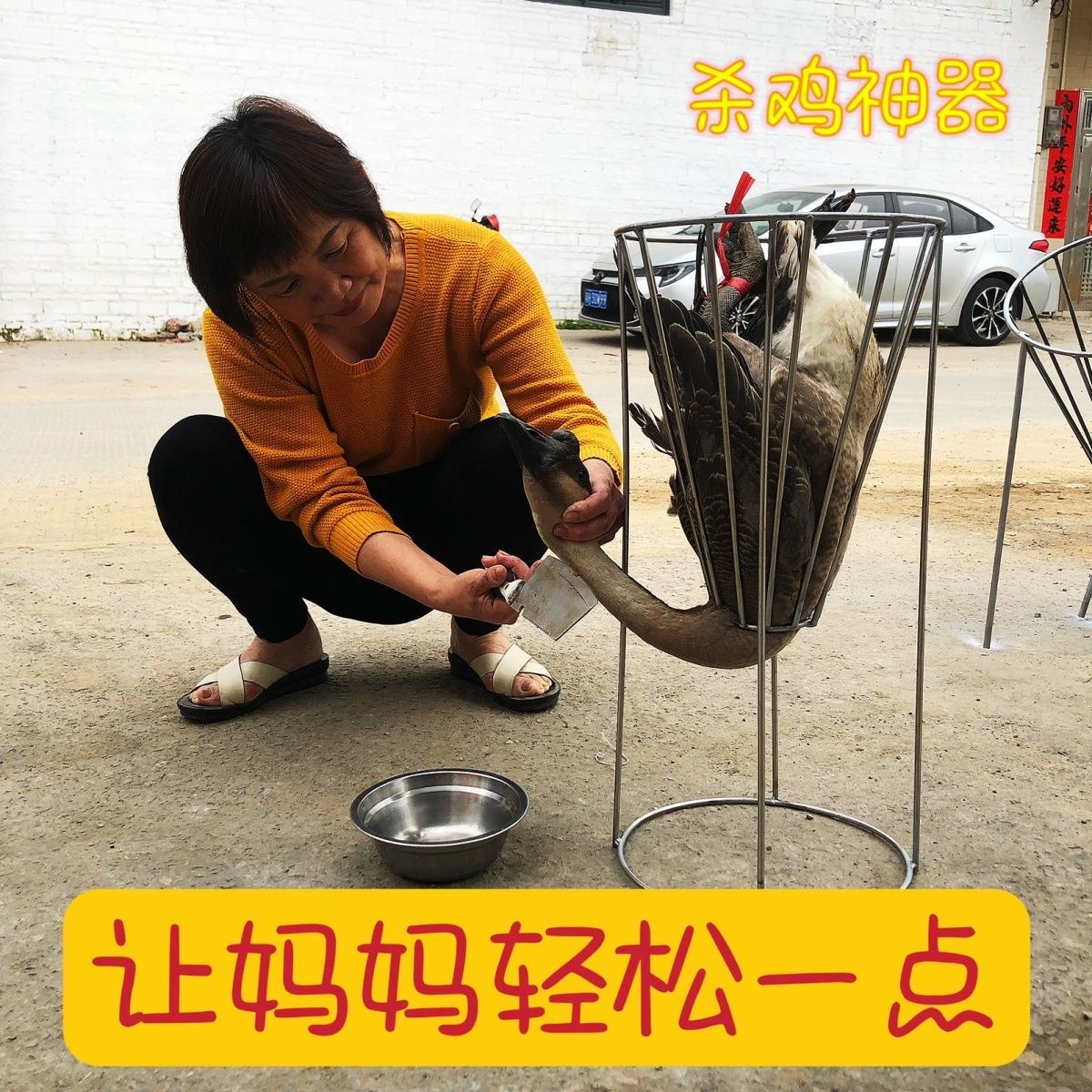 杀鸡鸭鹅神器宰鸡架固定放血专用工具一个人操作简单过年节送父母