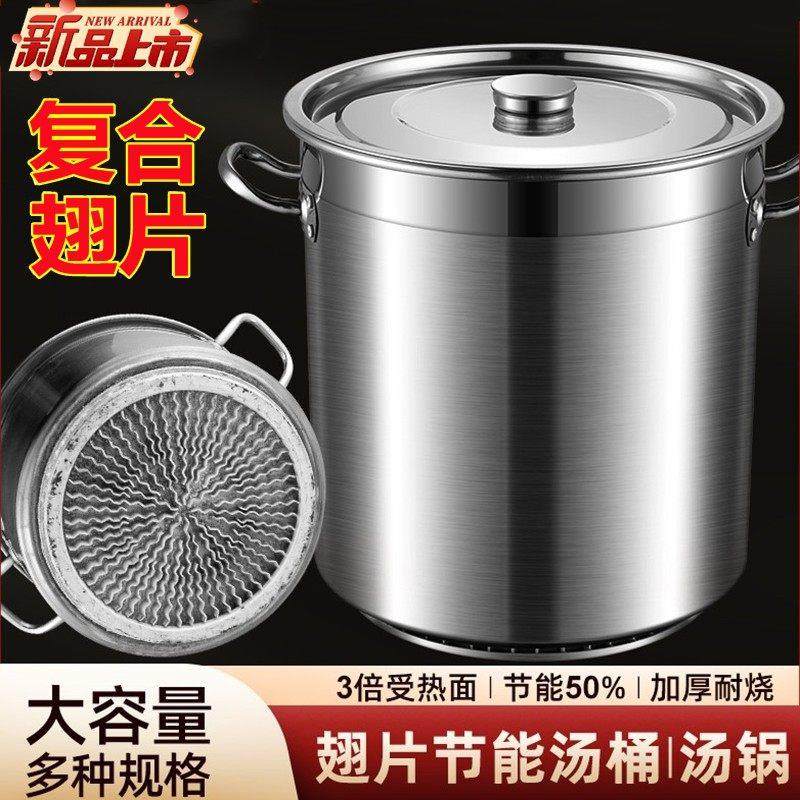 304不锈钢翅片节能汤桶商用燃气复合底节能大汤锅卤肉锅桶聚热桶